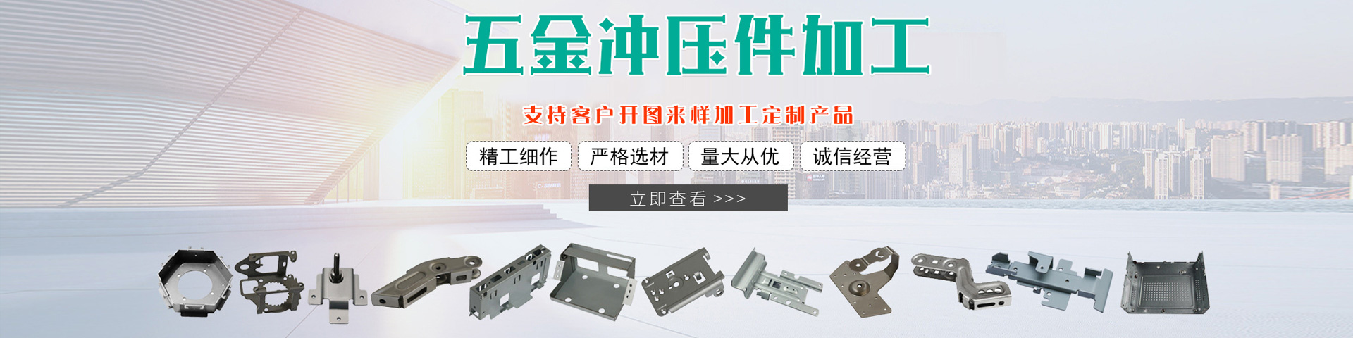 五金冲压件
